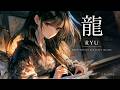 RYU — 龍 | Japanese Zen Music for Deep Focus, Study & Clear Mind