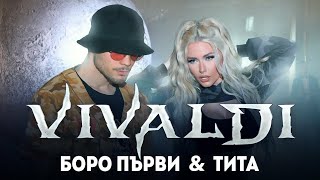 Боро Първи & Тита - VIVALDI (ТЕКСТ)