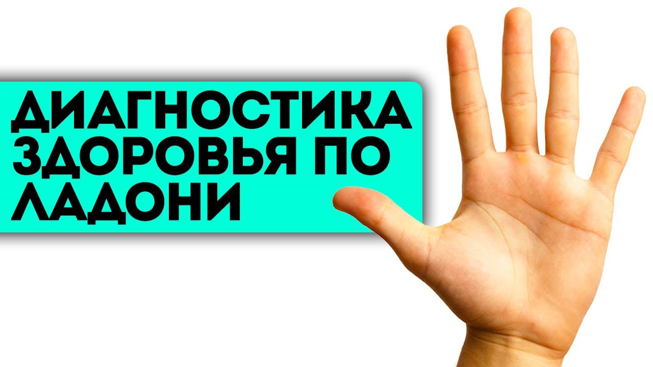 Давно смотрел на свои ладони? Беги в больницу, если заметишь на ладонях эти признаки