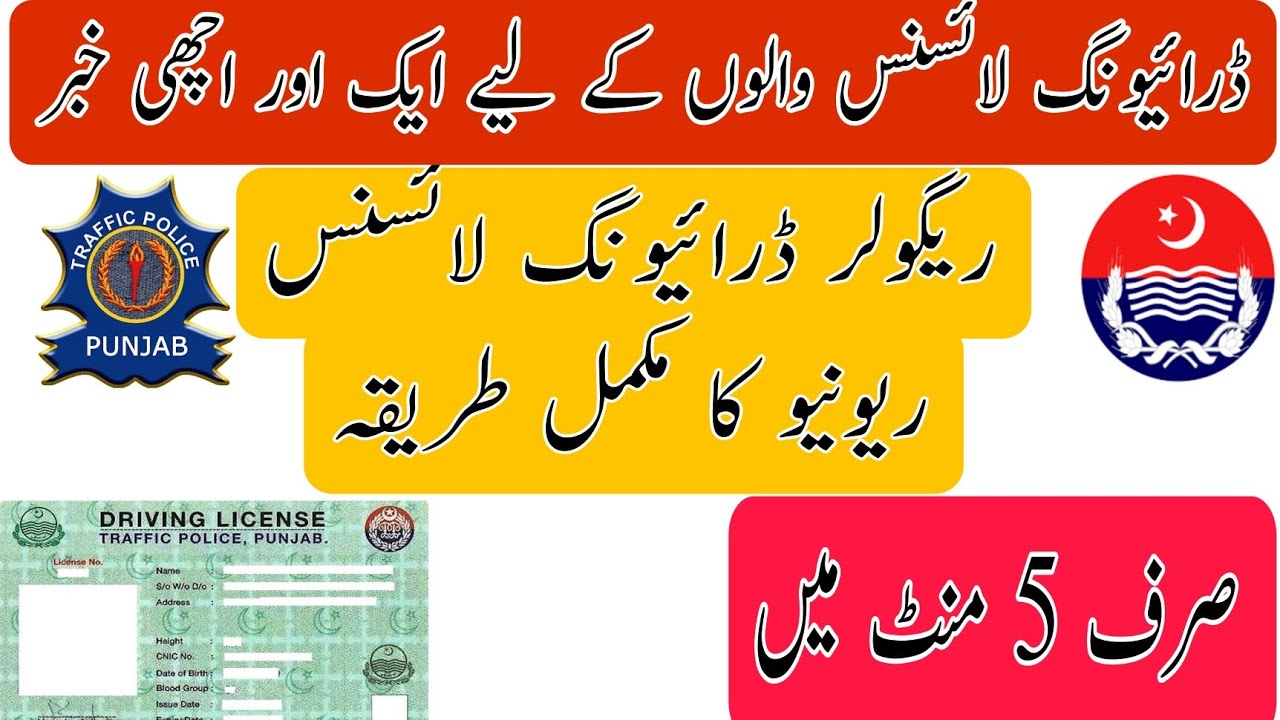 How to Renew Driving License Online Apply Driving License Renewal