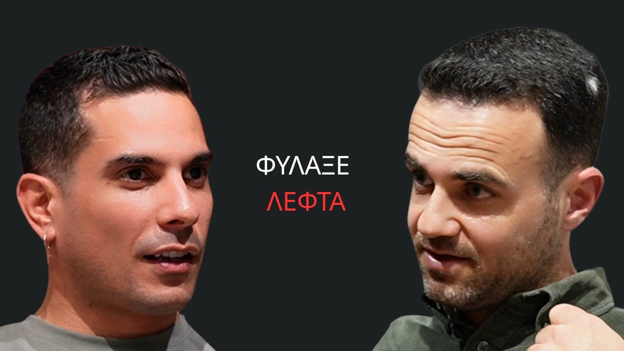 Μήνας μπαίνει, μήνας βγαίνει — Πώς το σταμάτησα 💰🔥