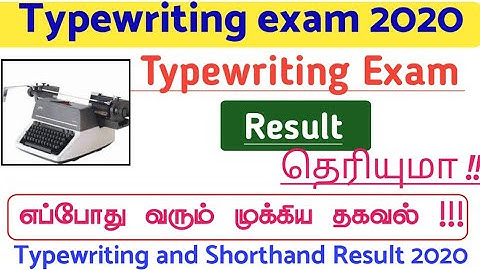 TNDTE GTE Typewriting February 2020 Declared Check @tndte.gov.in