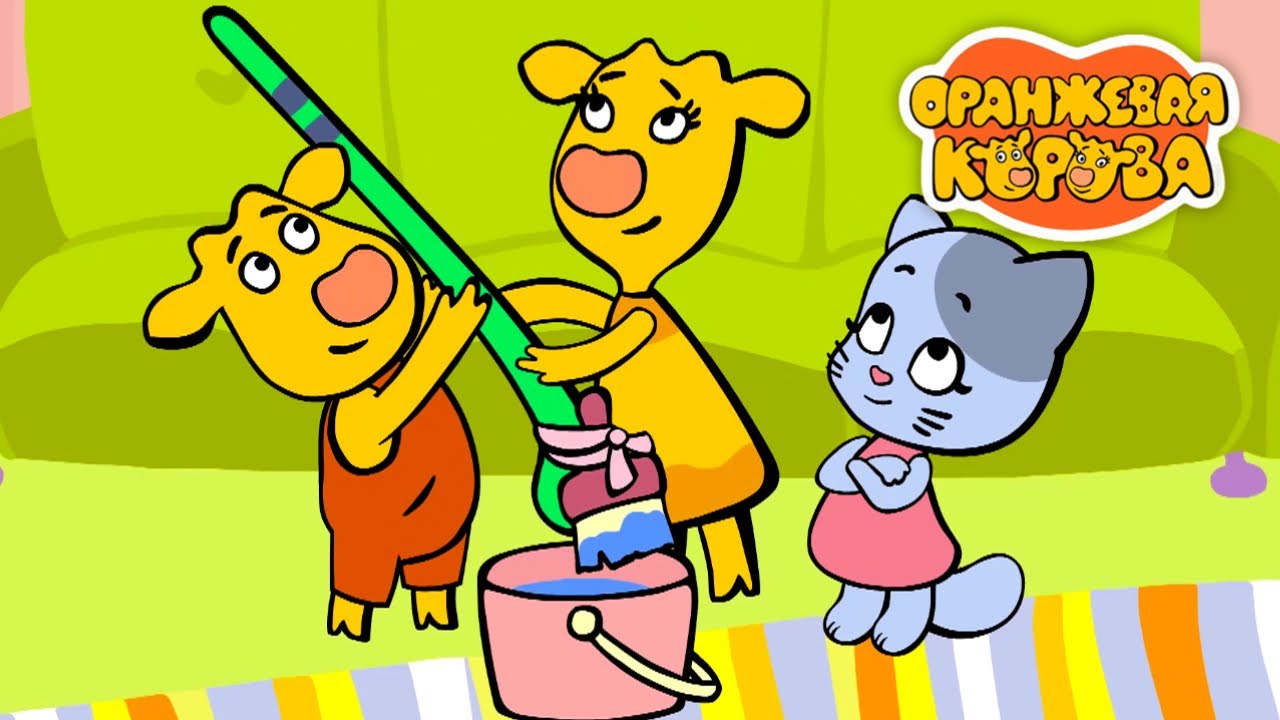 Оранжевая корова 🐮 Папины помощники и Дикий праздник ✨️ Сборник мультфильмов ⭐ Мультики для детей