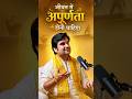 Kyu Kehte Hain इन्द्रेश जी महाराज? #shorts #sanatan