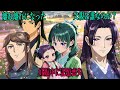 薬屋のひとりごと お腹の子の父親は誰だ 妊娠中に記憶喪失になったので 父親を探しています アニメ じんまお