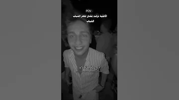 ياحبيبي غنيتي خلصانه Byالشباب Edit اكسبلور الشباب الشبا Edit Ganani Elyanna 