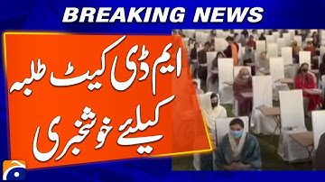 Good news for MDCAT students | Breaking News | Geo News
