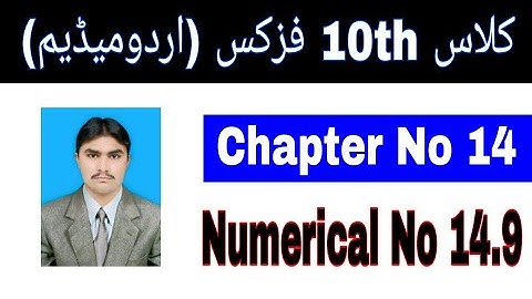 10 Class Physics|| Chapter  14|| Numerical  14.9|| Urdu Medium