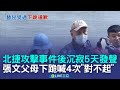 張文隨機砍人事件