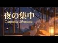 Noches de Estudio con Gatos 🐾 Lofi Jazz Japonés 🍂 Música Relajante para Concentrarte y Fluir