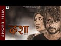 DASHA || New Nepali Short Film 2020 || Milan Shankar, Pramila tulachan,Sabita Sapkota,Nabaraj Giri