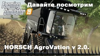 . Мод карта HORSCH AgroVation v 2.0.