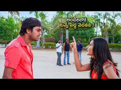 Allari naresh Non Stop Comedy Scene | Action 3D Movie | అందరిలోకి నువ్వే పెద్ద వెదవవి !