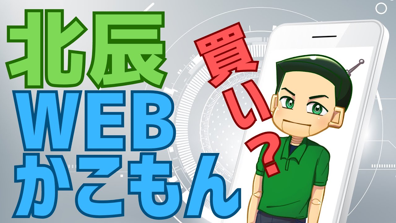 Hokushin Test] Hokushin Web Past Exams (Review Edition) - YouTube