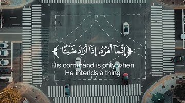 تلاوة من سورة يس __ سعيد العثماني