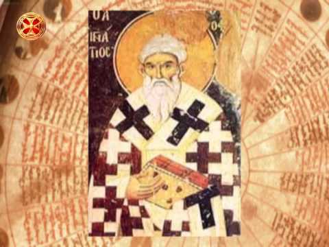 საეკლესიო კალენდარი - 2 იანვარი