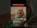 日本の寿司を10年食べた外国人の衝撃的な変化#shorts