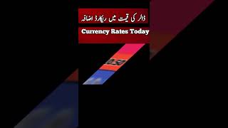 Currency Rates today | Dalar Rate Today | 1 USD to PKR | Sar To pkr | Pound To Pkr | 1 GBP To pkr