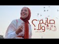 صايم ولا روان ماهر رمضان ٢٠٢١ صايم ولا روان ماهر رمضان ٢٠٢١