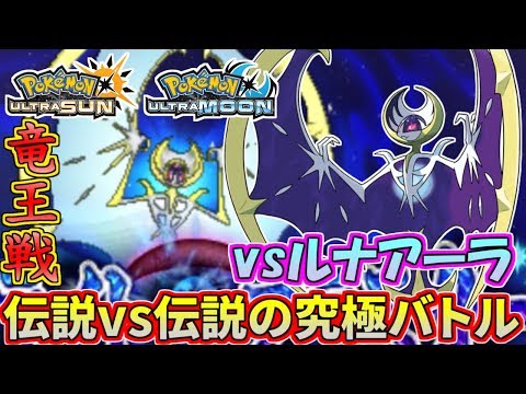 Usum ルナアーラのおぼえる技 入手方法など攻略情報まとめ ポケモンウルトラサンムーン 攻略大百科