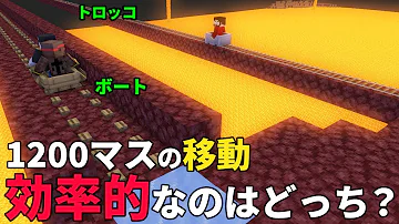 マイクラ Be1 17 最速移動手段 Mp3 マイクラ Be1 17 最速移動手段 Mp3