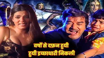 वर्षो से दफ़न हुयी इच्छाधारी निकली स्त्री जरूर देखे नागिन का प्यार || Neeli Aankhen Ep  13  to 16full