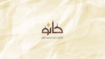 سورة النمل | تحبير خاشع للقارئ هزاع البلوشي