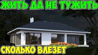 Проекты домов для постоянного проживания Проекты домов для постоянного проживания