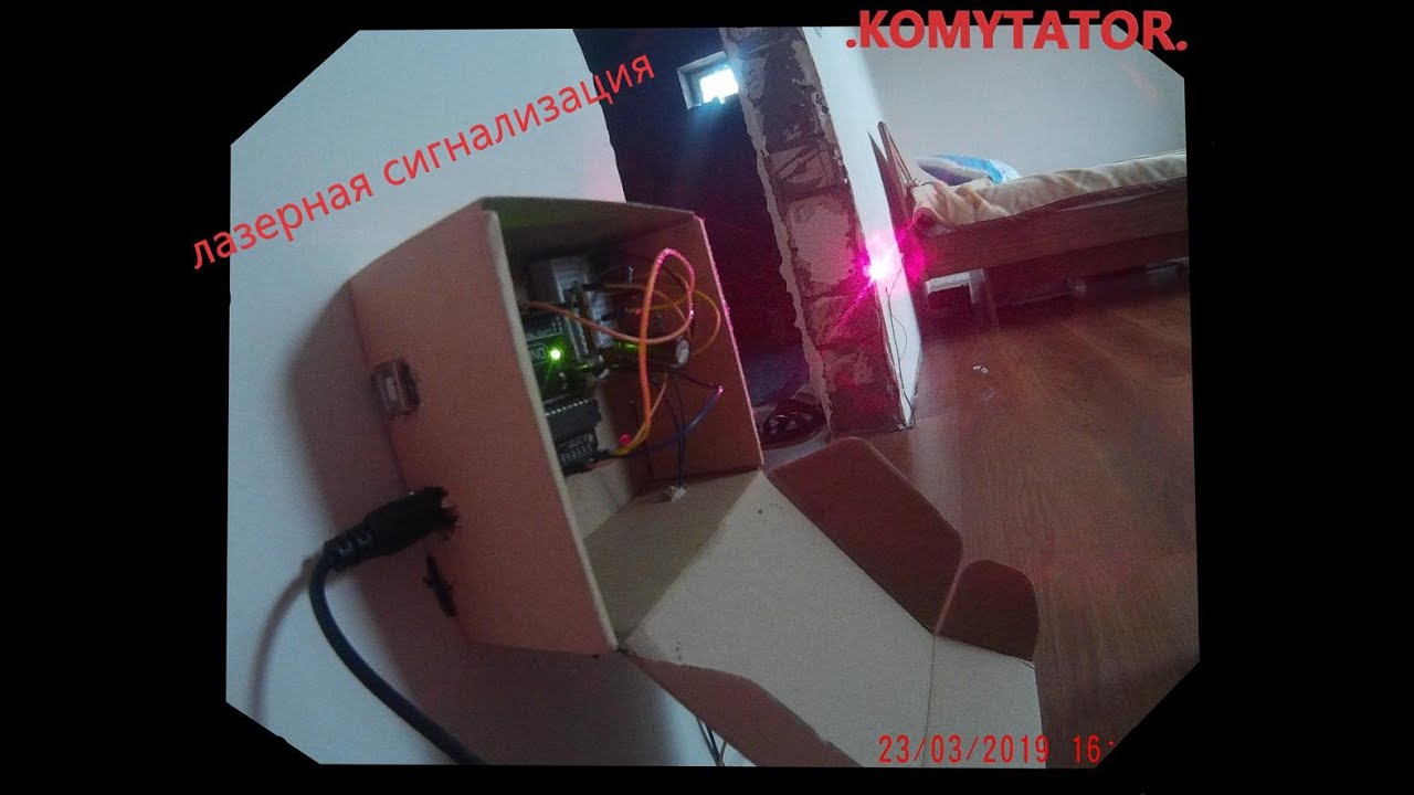 лазерная сигнализация на ардуино своими руками - YouTube