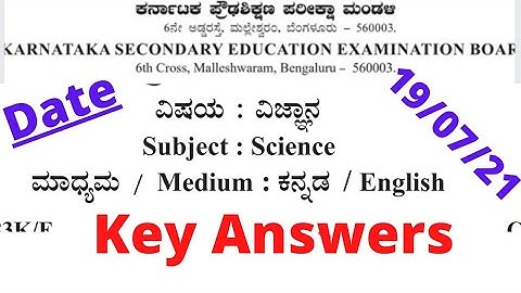 Key Answers For SSLC Science MCQ Exam 19/07/2021 Do Check ur answer ವಿಜ್ಞಾನ ಪ್ರಶ್ನೆ ಪತ್ರಿಕೆ ಉತ್ತರಗಳು