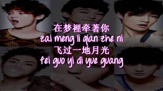 Video thumbnail of "EXO M - (第一步) Baby Color Coded Lyrics"