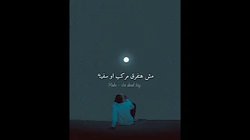 مهاب يا زميلي حالات واتس مهاب Muhab Yazmeely 