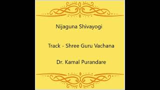 Nijaguna Shivayogi - Shree Guru Vachana