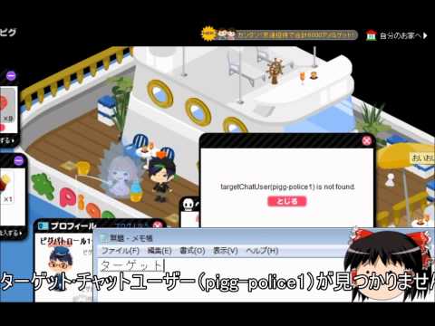 ピグ poyon機能追加