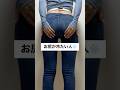 お尻が冷たい🧊それ普通じゃないかも！？😨
