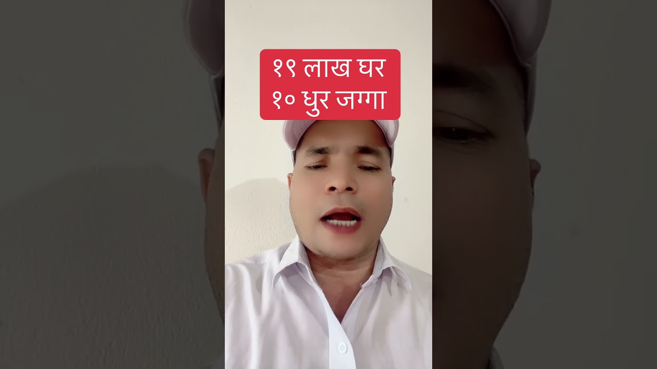 19 Lakh | Low Budget House | 10 Dhur jaggga | Real estate nepal