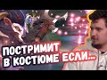 ДАХАК ПОСТРИМИТ В КОСТЮМЕ ЭНШЕНТА ЕСЛИ... | ТОП МОМЕНТЫ ДОТА 2