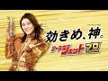 アースジェット プロプレミアムの新CM「人生1度篇」が配信され、Kiinaこと氷川きよしさんがご出演