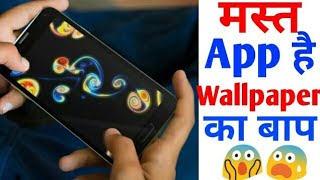 Cool live wallpaper || app Android amazing live wallpaper || screenshot 5