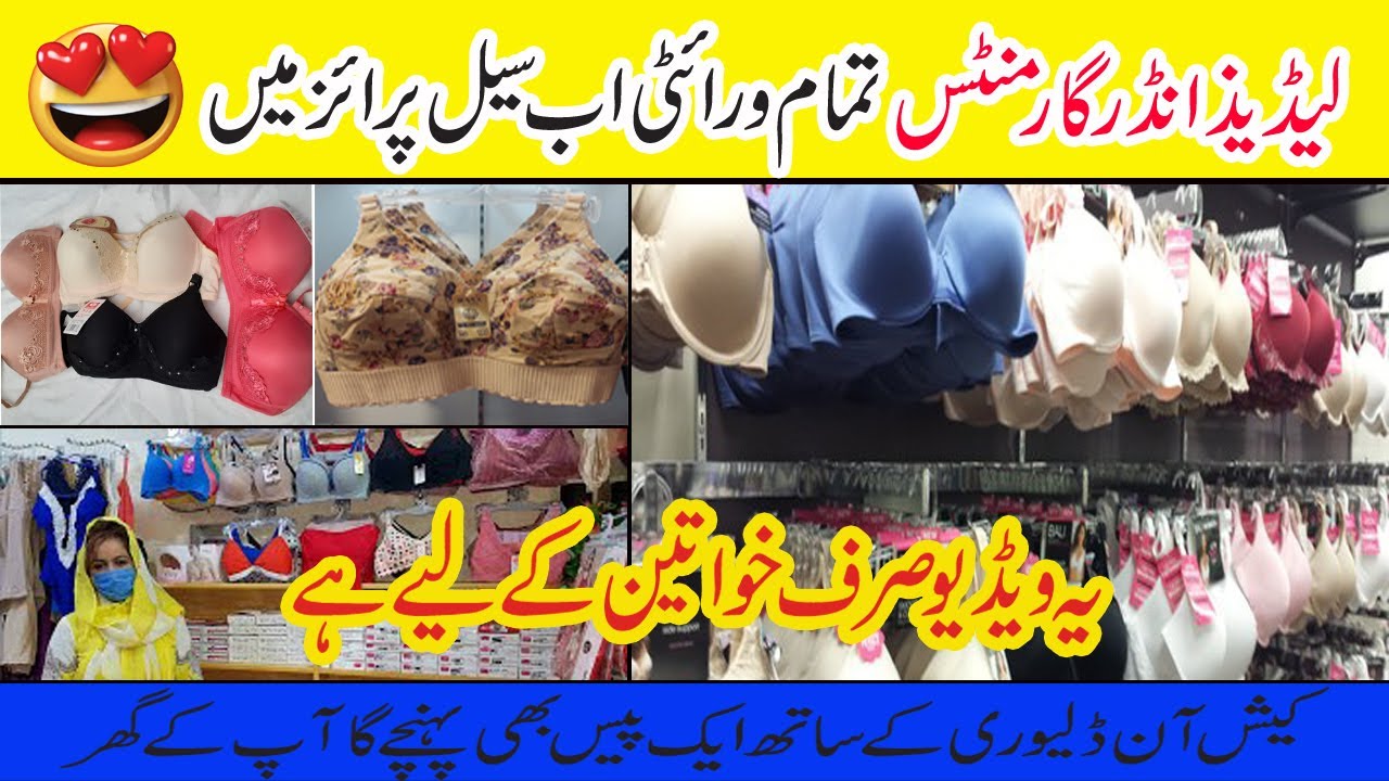 Ladies Undergarments Fancy Bra & Panty I Ladies undergarments wholesale  market in Pakistan 