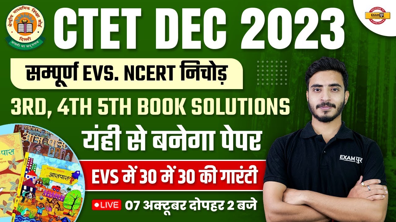 CTET DEC 2023 | 3rd 4th 5th BOOK SOLUTION | CTET EVS CLASS | MARATHON ...