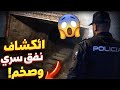 Discovery of a secret drug tunnel between occupied Ceuta and Fnideq and a security alert in Spain  mp3
