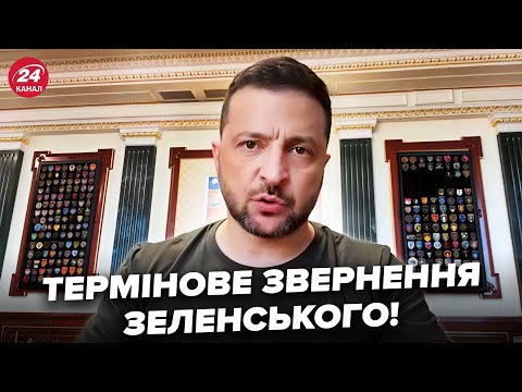 ⚡️ЩОЙНО! Зеленський вийшов З ЕКСТРЕНИМИ НОВИНАМИ! Вразив ЗАЯВОЮ про Путіна. СЛУХАТИ ВСІМ