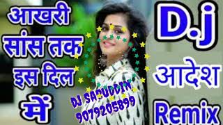 Aakhri saans Tak is Dil mein Tera pyar rahega DJ Sabuddin