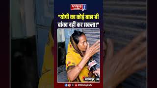 Yogi का कोई बाल भी बांका नहीं कर सकता! | CM Yogi | Akhilesh Yadav | UP |