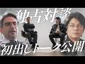 【特別対談】2050年の経済はどうなる？ /AIは脅威or希望？/宇宙産業の行方/空飛ぶ車は実現する？/未来の相場をエミン×森永が大胆予測【前編】