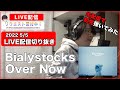 【初見ギター】Bialystocks Over Now 初見で弾いてみた
