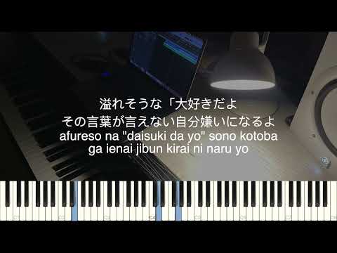 Confession Japanese Version KIM CHAEWON Piano Only Karaoke Version 