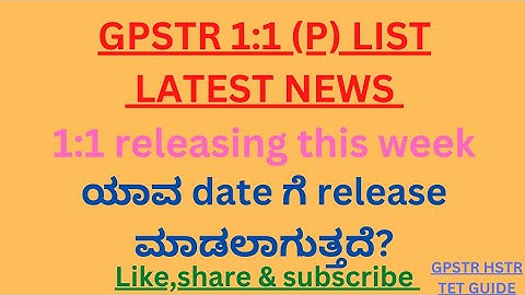 GPSTE 1:1 latest update #gpstr #gpstr2022 #provisional_merit_list #latestnews #latestupdate #list