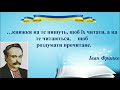 До Міжнародного дня книги та авторського права  «Вислови про книгу українських письменників»